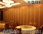 活動(dòng)隔斷