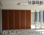 活動(dòng)隔斷