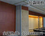 活動(dòng)隔斷