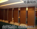 會(huì)議室隔斷