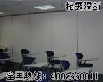 活動(dòng)隔斷