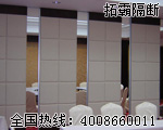 活動(dòng)隔斷